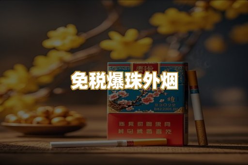 越南代工烟